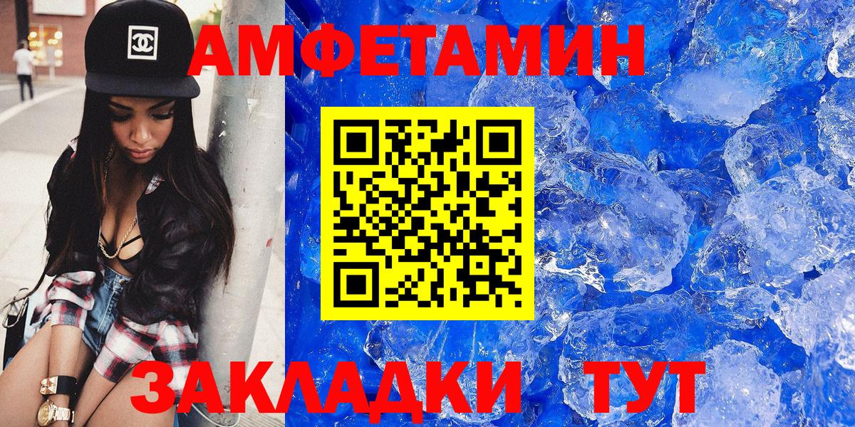 Ярославль  Amphetamine  Вход с VPN  Amphetamine Premium 