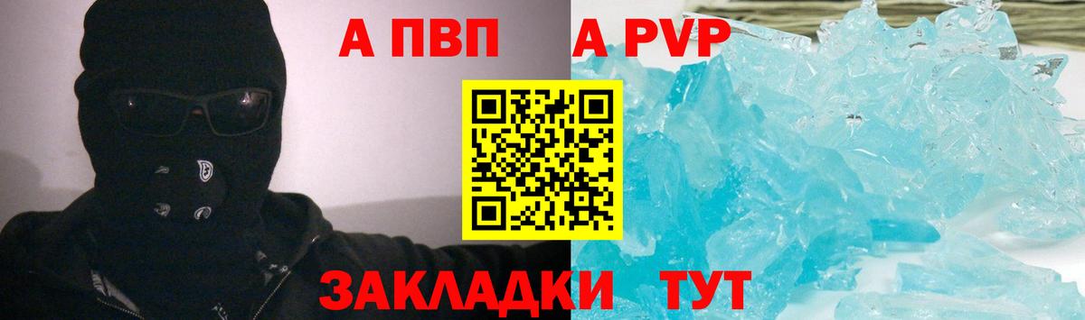 Alpha PVP Crystall Ярославль
