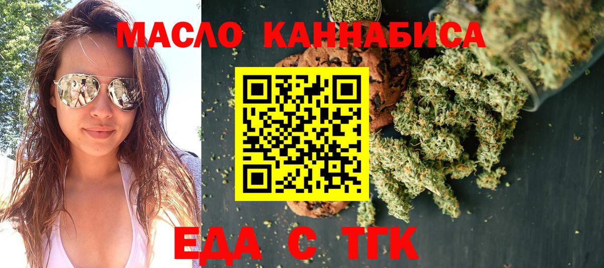 Cannafood марихуана  Вход с VPN  Ярославль 