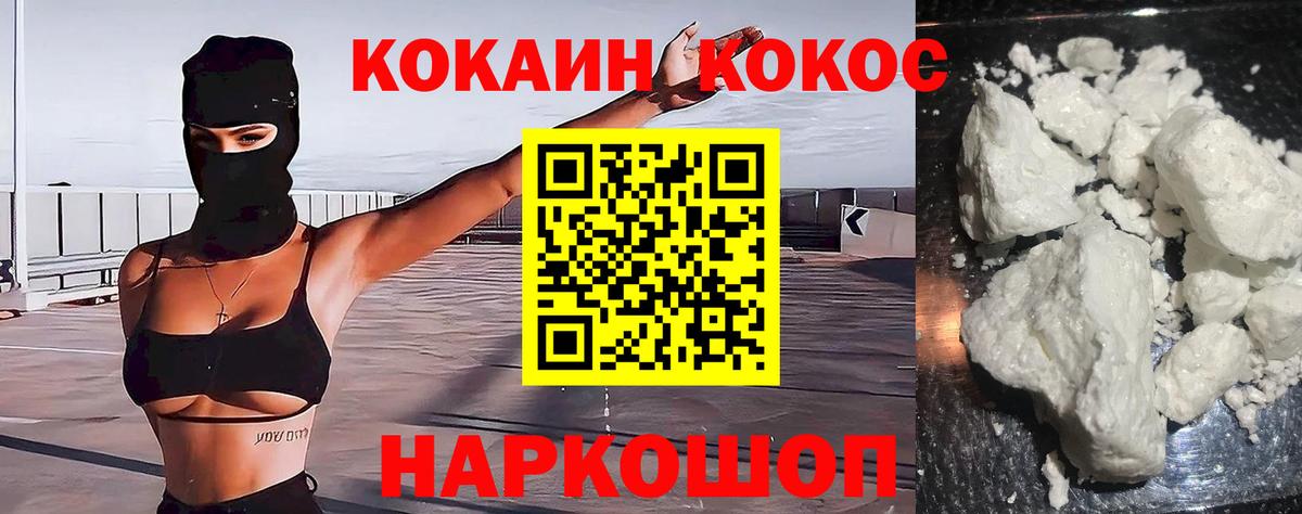 Кокаин Колумбийский Ярославль