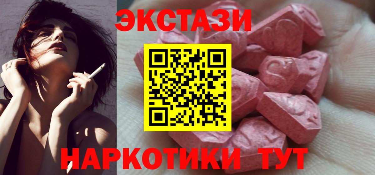 Ярославль  Экстази Дубай  Ecstasy  Экстази Cube  Вход с VPN 