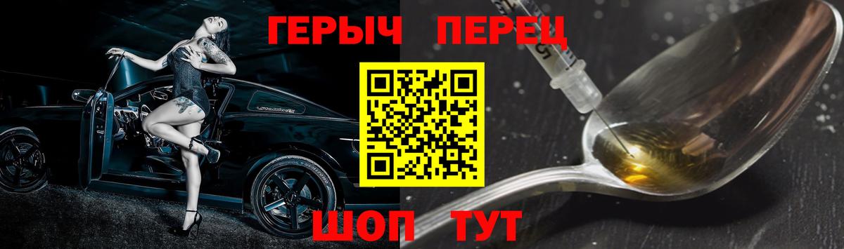 Героин герыч Ярославль