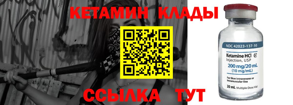 КЕТАМИН ketamine  blacksprut   площадка телеграм  Ярославль  Кетамин VHQ  Вход с VPN 