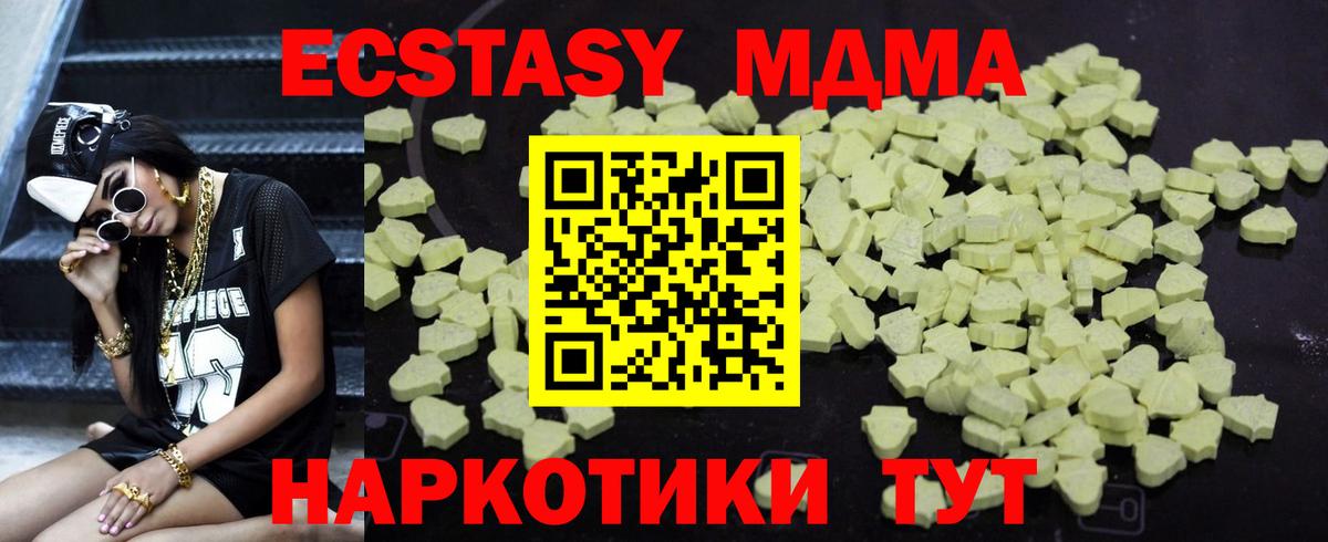 MDMA  MDMA кристаллы  MDMA VHQ  Вход с VPN  Ярославль 
