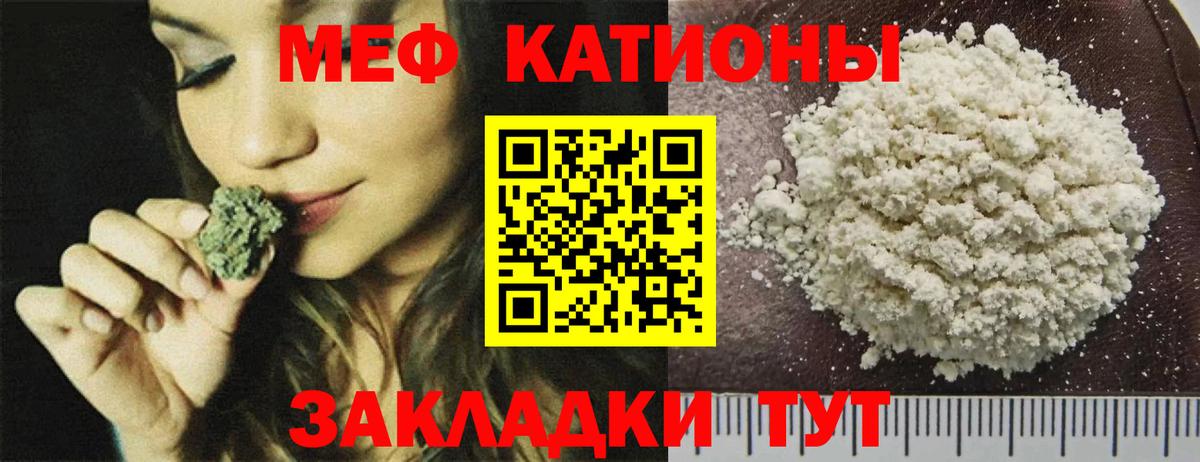 МЯУ-МЯУ  МЯУ-МЯУ  Меф mephedrone  Вход с VPN  МЕФ VHQ  Ярославль 