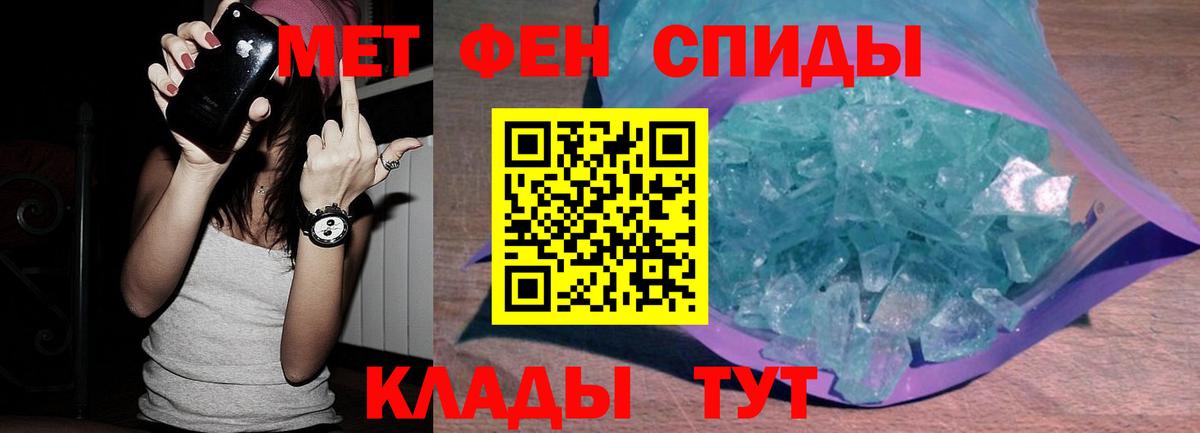 МЕТАМФЕТАМИН мет Ярославль