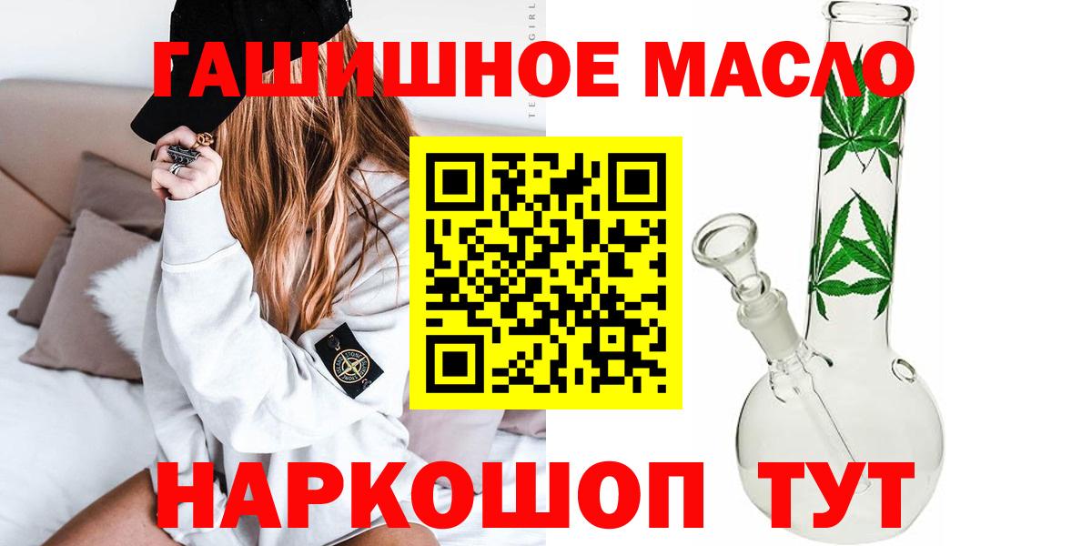 Ярославль  ТГК гашишное масло  Вход с VPN  Дистиллят ТГК Wax 