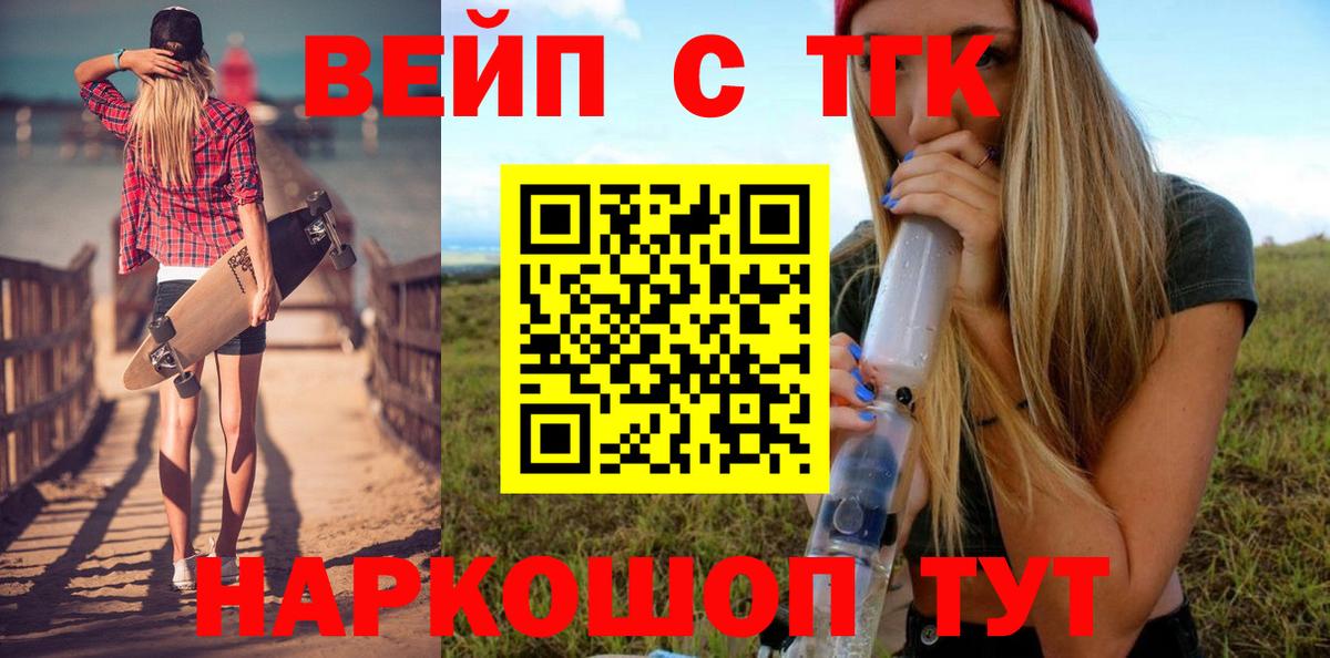 ТГК концентрат Ярославль